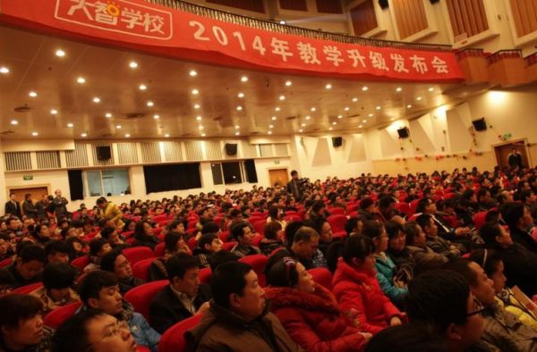 济南大智教育学校怎么样？（大智教育招生启动大会）