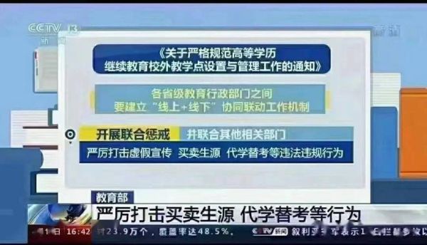 网教取消后网教文凭还有用吗？（网络教育停止招生后续）