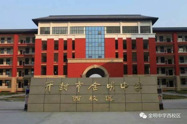 开封金明中学有几个叫曹慧琴的？（开封教育招生机构）