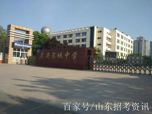泰安长城中学2021年招生简章（教育机构招生内容设计）