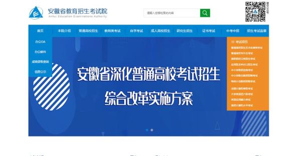 安徽省考报名入口官网？（安徽省招生教育）