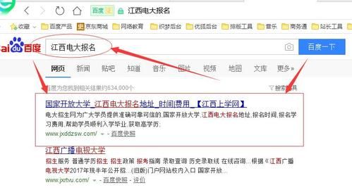 电大报名官网入口？（电大开放教育招生）