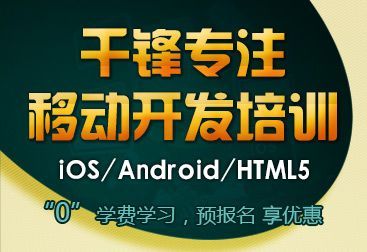 贵阳千锋教育培训机构可靠吗？（贵阳专业招生教育机构）