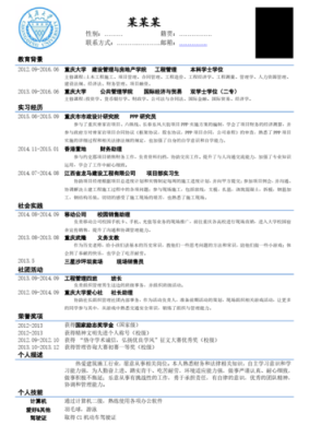 中建许涛个人简历？（教育机构招生主管简历）