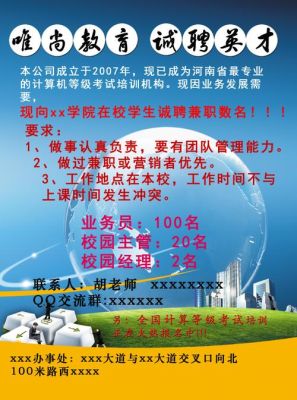幼儿园的教育顾问兼职一般做些什么啊？（教育机购兼职招生）