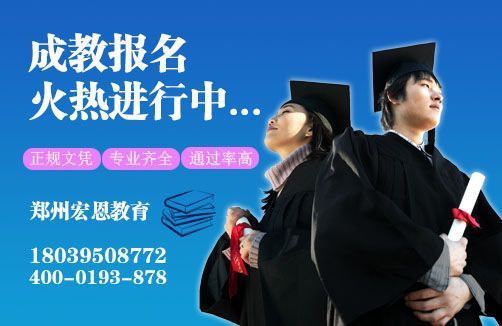 网上的继续教育机构靠谱吗（学习教育培训机构招生）