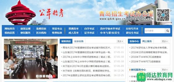 2020年青岛地生会考成绩查询？（青岛教育招生办）