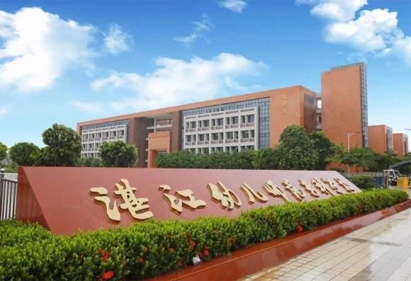 湛江有哪些私立小学？（湛江学前教育招生）