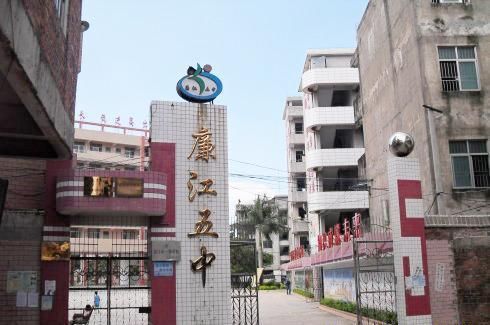 廉江五中今年补人数？（廉江市教育招生）