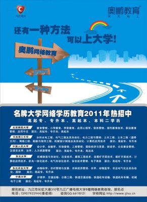 安徽奥鹏教育怎么样？（合肥远程教育招生）
