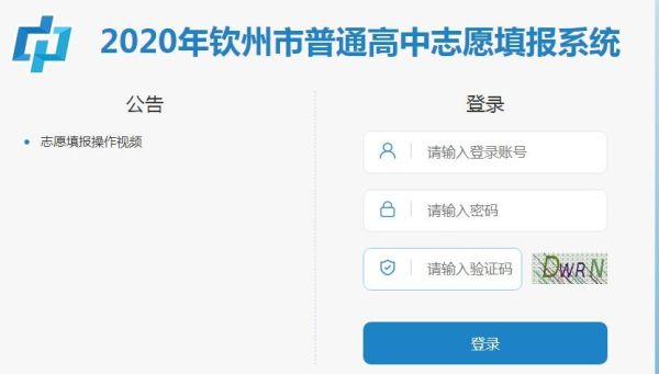 广西钦州小升初成绩怎么查询？（钦州教育招生办）
