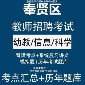 上海幼儿园教师入编考试要求？（嘉定学前教育招生）