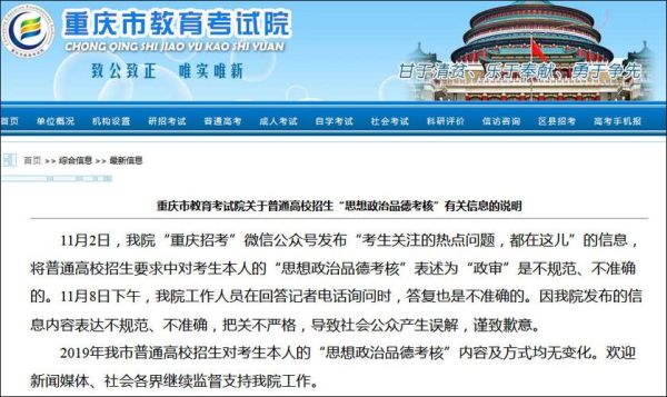 重庆和教育为什么登不上去？（重庆网络教育招生院校）