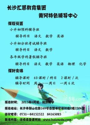 黄冈小升初考哪几门？（黄冈小型教育招生方法）