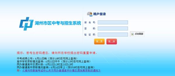湖州初中报名怎么查询结果？（湖州小型教育招生团队）