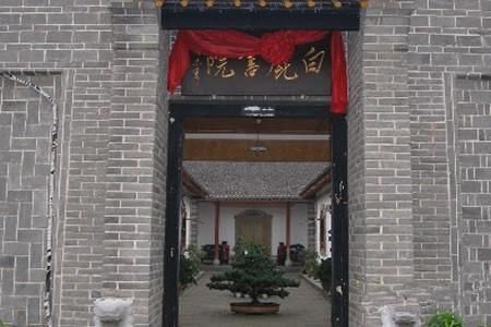 白鹿书院有多少年的历史文化了？（白鹿教育招生简章）