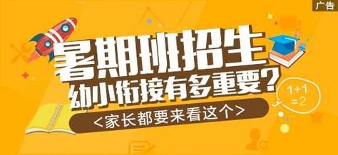报幼小衔接班注意事项？（荣昌教育招生网站）