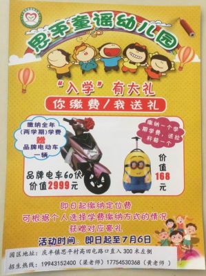 什么是入学礼？（教育机构送招生礼）