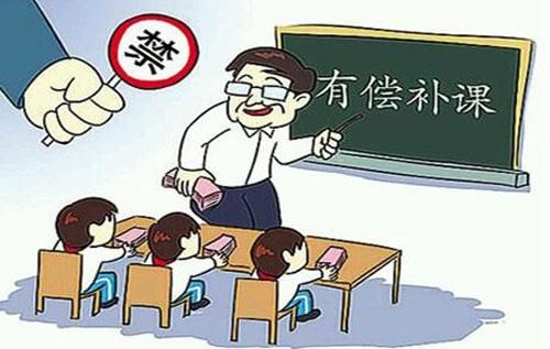 准大学生是否可以有偿补课？（教育部 有偿招生）