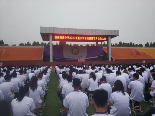 济源高级中学多少亩？（济源学府教育暑假招生）