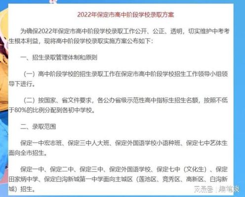 河北保定年前能开学吗2022？（保定教育局招生）