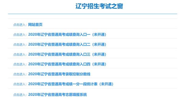 辽宁2023年高考录取规则？（辽宁教育部招生）