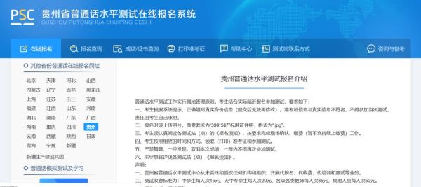 遵义普通话考试报名入口打不开？（遵义教育考试招生系统）
