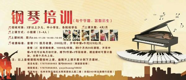 钢琴培训行业，如何做好营销策略？（教育机构招生营销方法）