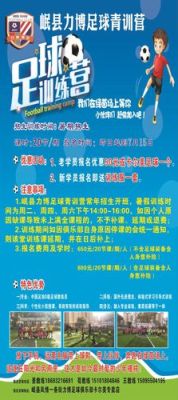 伟伦体校招生标准？（素质类教育怎么招生）