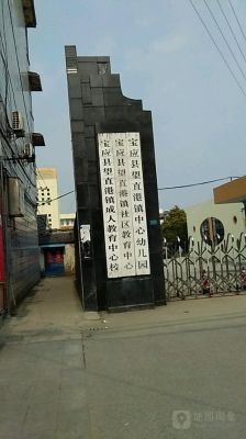 宝应县职业教育集团是成人大专吗？（宝应教育辅导机构招生）