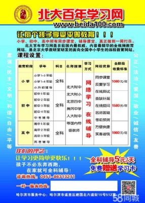 同行教育培训班怎么样？（同行教育怎么招生学生）