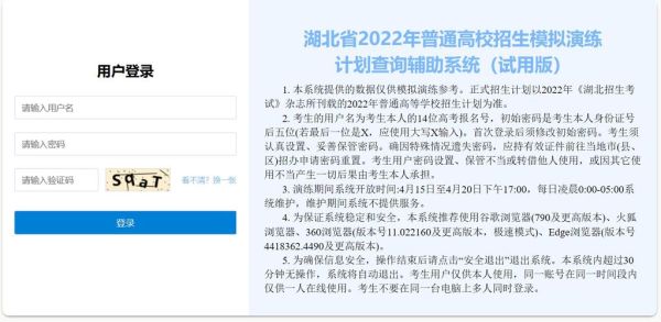 湖北高考报名系统如何填报？（湖比省教育招生）