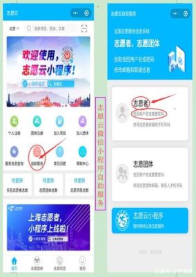 小北志愿小程序是山东考生用的吗？（教育机构招生小程序）