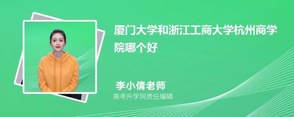 云平台进不去怎么办？（厦门远程教育招生）