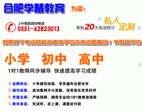 慧学教育用多少分能进去？（慧学教育招生简章）