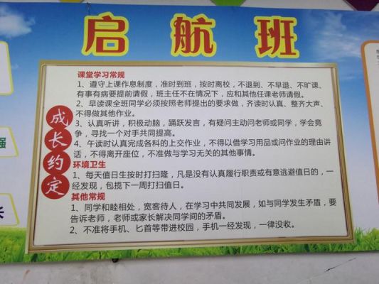 启航中队班级文化介绍词？（启航教育招生宣传词）