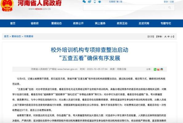 如何办辅导班，没有证件会不会被查，查到后有处罚吗？（教育公司招生工商处罚）