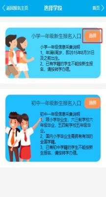 济宁小学2021报名时间？（汶上义务教育招生）