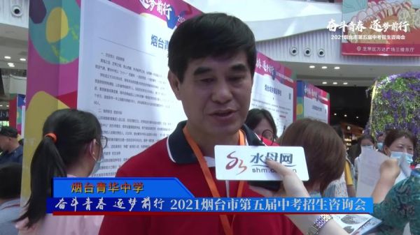 烟台2022小升初，青华中学，东方外国语和港城中学怎么选？（烟台小型教育招生公司）