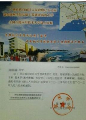 2023年永州市一中录取通知书什么时候发放？（永州教育招生办）
