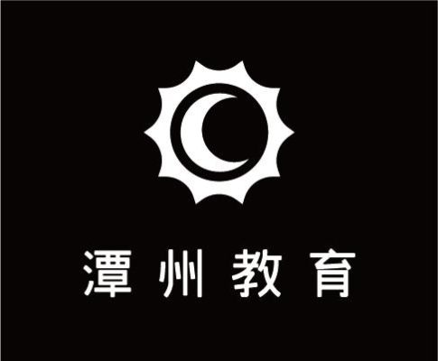 湖南潭州教育网络科技有限公司靠谱吗？（湖南网络教育招生院校）