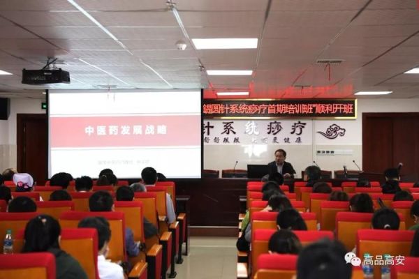 西医学中医培训班2023年招生简章？（中医教育培训机构招生）