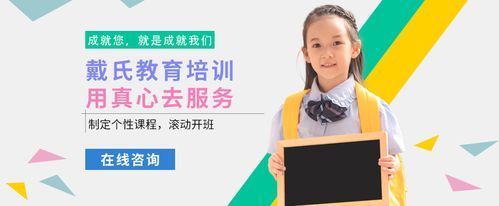 成都戴氏教育数学小班和大班的学费？（成都戴氏教育招生）