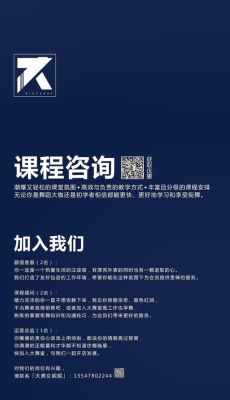 2021课程顾问好做吗？（郑州多来教育招生顾问）