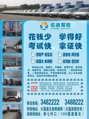 几月份是驾校招生淡季？（淡季教育机构招生方案）