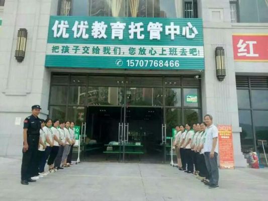 沈阳领新优优教育信息咨询有限公司介绍？（新优优教育招生）