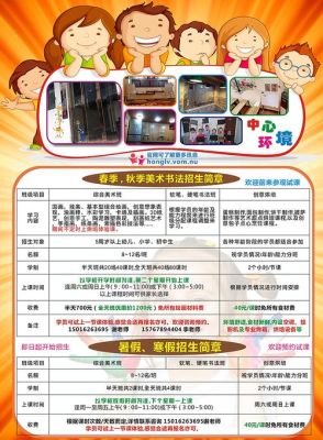 培训机构招生引流方案？（培训教育机构招生文章）
