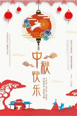 中秋节招生宣传语？（教育机构中秋招生方案）