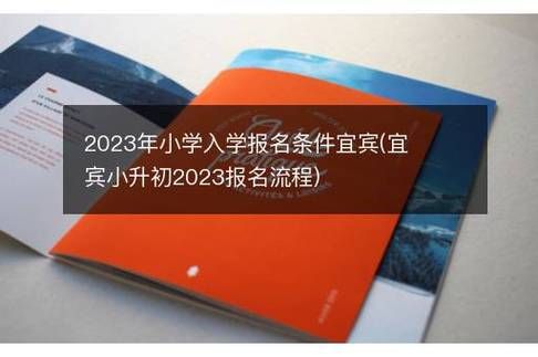 四川2023小升初考试时间几月几号？（蓬安教育局招生）