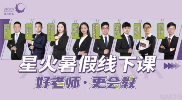 珠海星火教育老师待遇怎么样？（星火教育招生顾问工资）